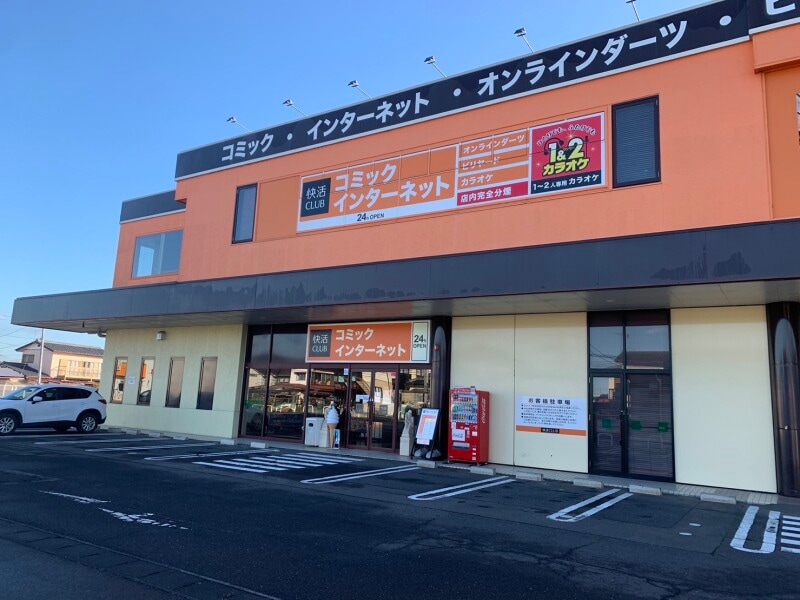 低価格でコスパのいいモーニングを提供してくれる快活CLUB