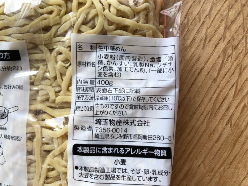 ドン・キホーテの「4食生ラーメン太麺」の原材料・内容量