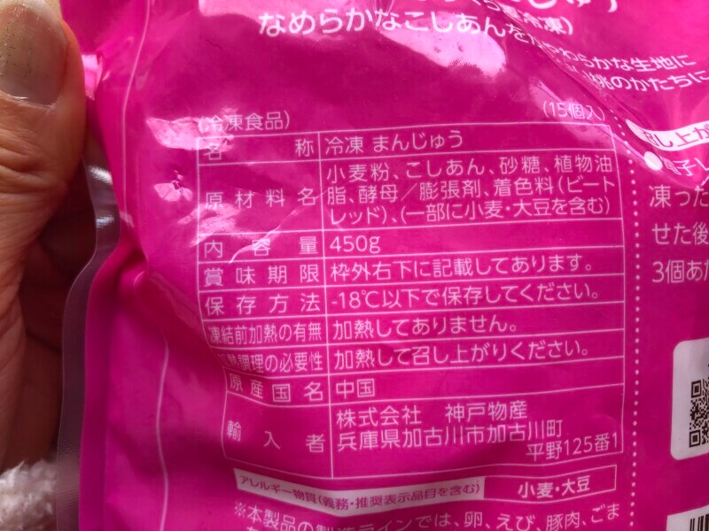 業務スーパーの「桃まんじゅう」の原材料・内容量