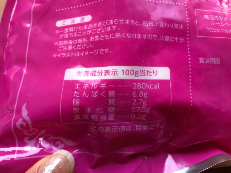業務スーパーの「桃まんじゅう」のカロリー・栄養成分表示
