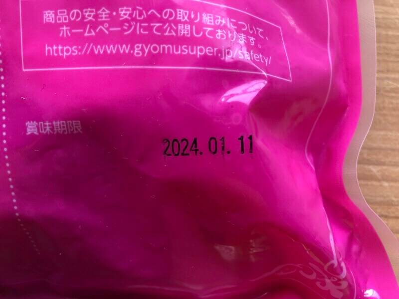 業務スーパーの「桃まんじゅう」の賞味期限・保存方法