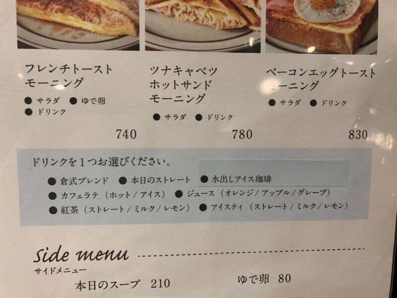 セットドリンクはこの中から選ぶ