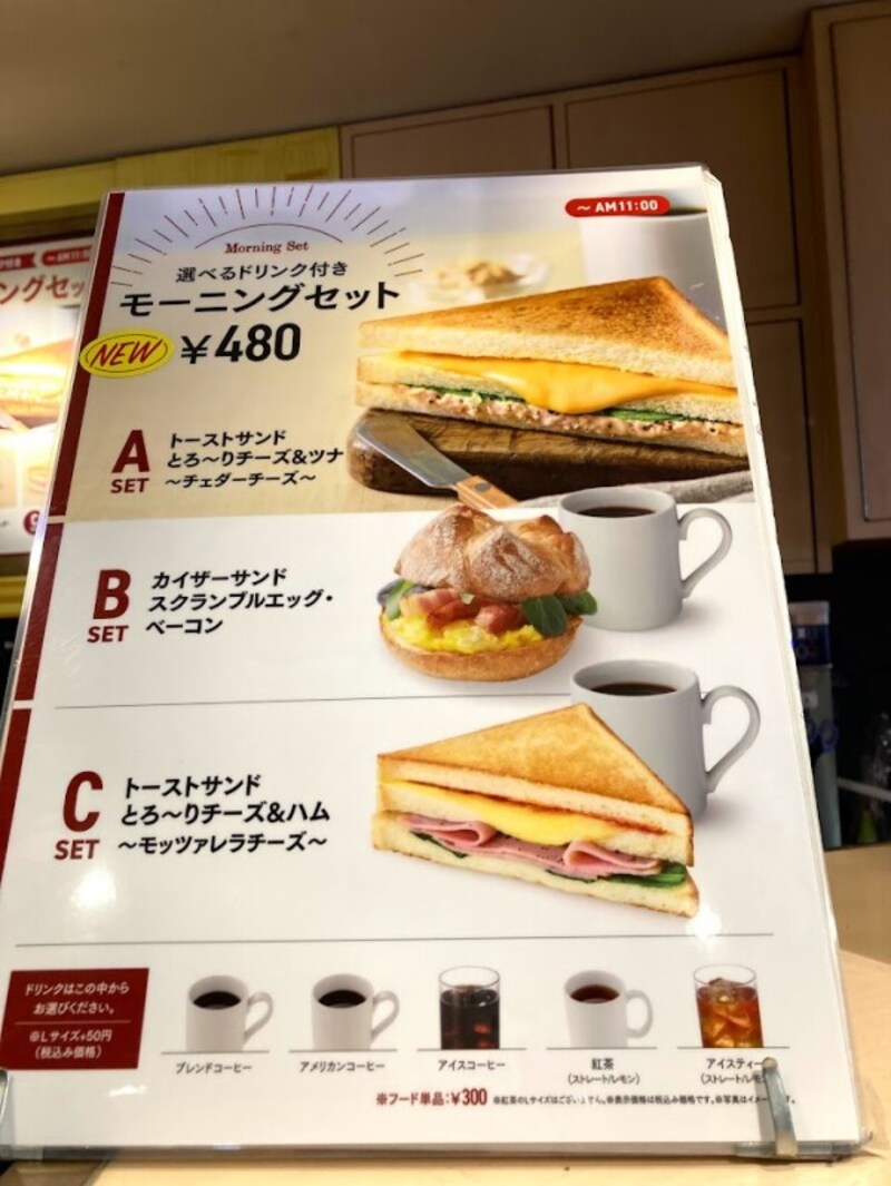 ストレートならば、ドリンクはいずれも低カロリー