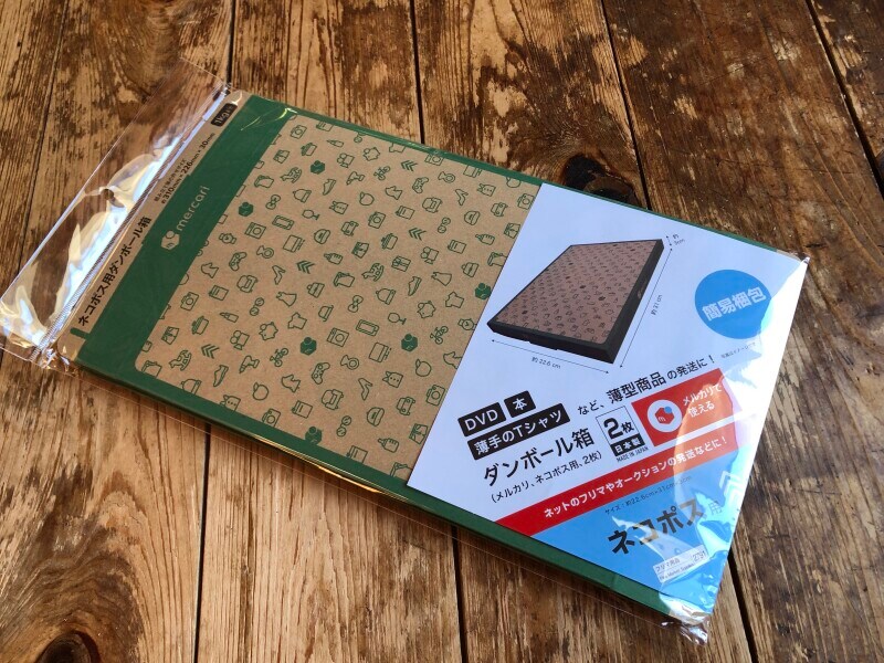ダイソーでとメルカリがコラボしているネコポス用の梱包資材