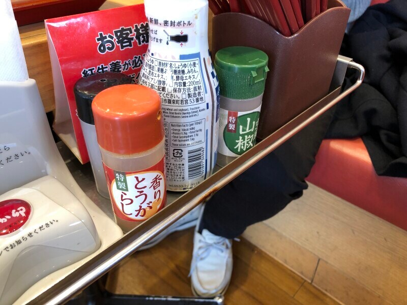 七味なども用意されている