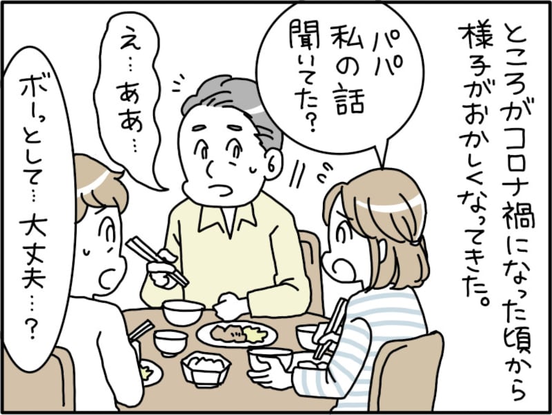 最近、夫の様子がおかしいと思って病院で診てもらったら、驚きの結果だった……。