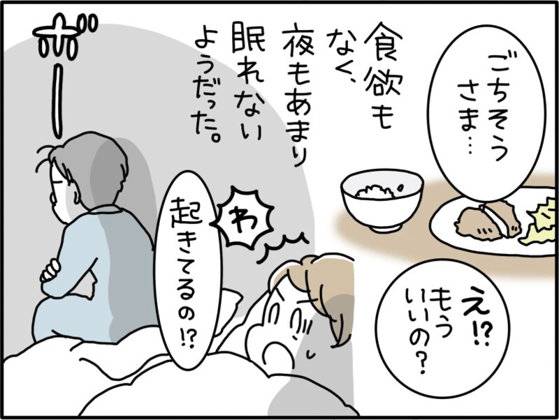 最近、夫の様子がおかしいと思って病院で診てもらったら、驚きの結果だった……。