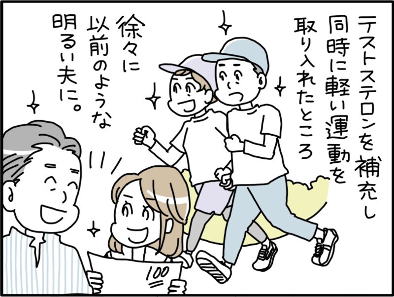 最近、夫の様子がおかしいと思って病院で診てもらったら、驚きの結果だった……。