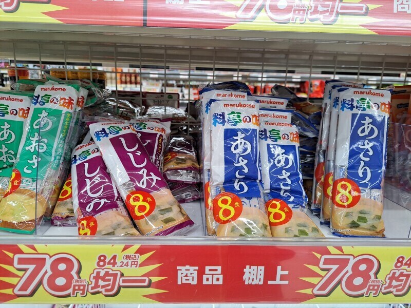 業務スーパーの「信州仕込み業務用味噌 白」