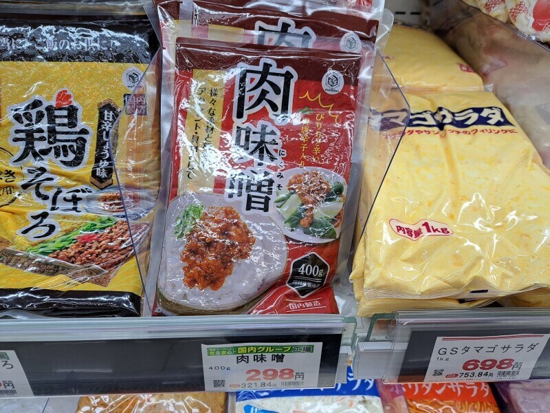 業務スーパーの「信州仕込み業務用味噌 白」