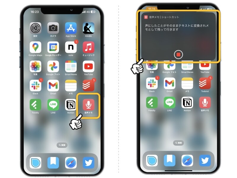 iPhoneで最速メモを取るなら「音声メモ」がおすすめ