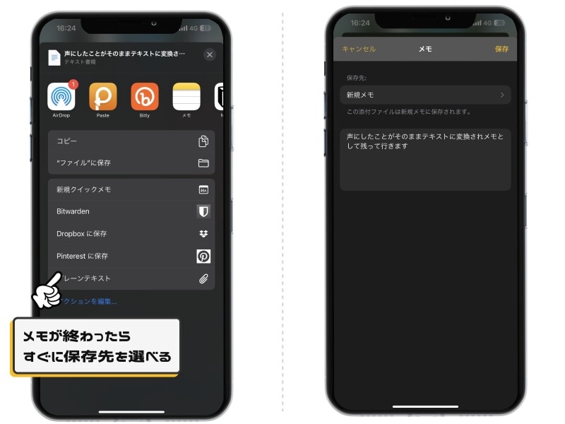 iPhoneで最速メモを取るなら「音声メモ」がおすすめ