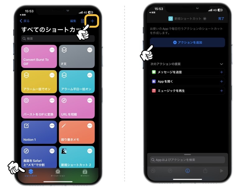 iPhoneで最速メモを取るなら「音声メモ」がおすすめ