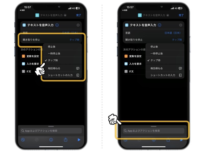 iPhoneで最速メモを取るなら「音声メモ」がおすすめ
