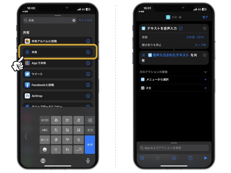 iPhoneで最速メモを取るなら「音声メモ」がおすすめ