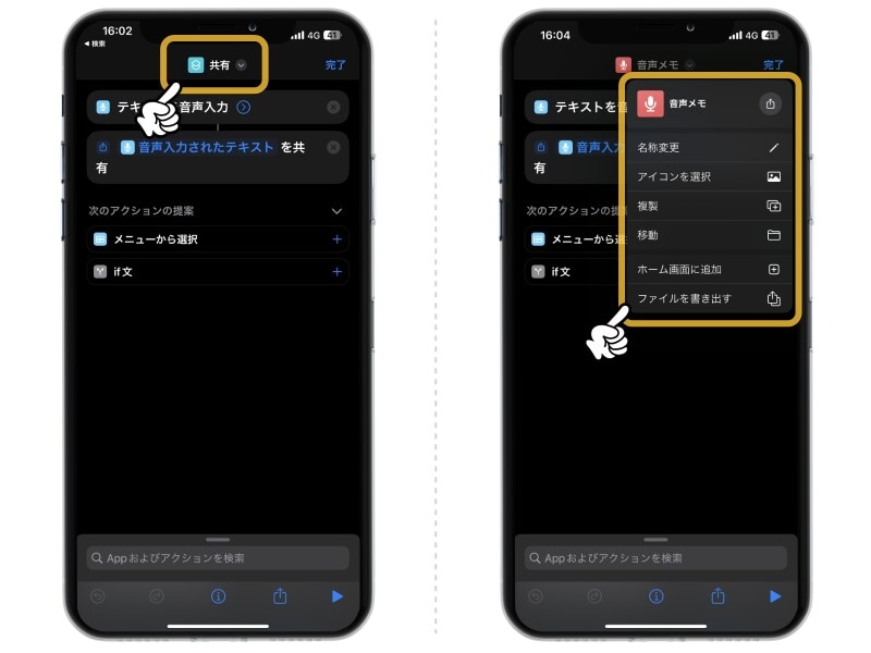 iPhoneで最速メモを取るなら「音声メモ」がおすすめ