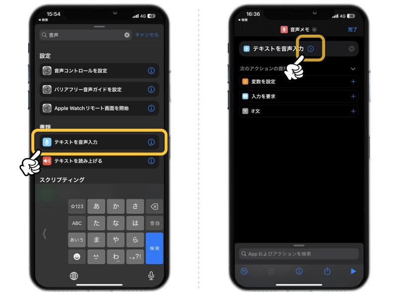 iPhoneで最速メモを取るなら「音声メモ」がおすすめ