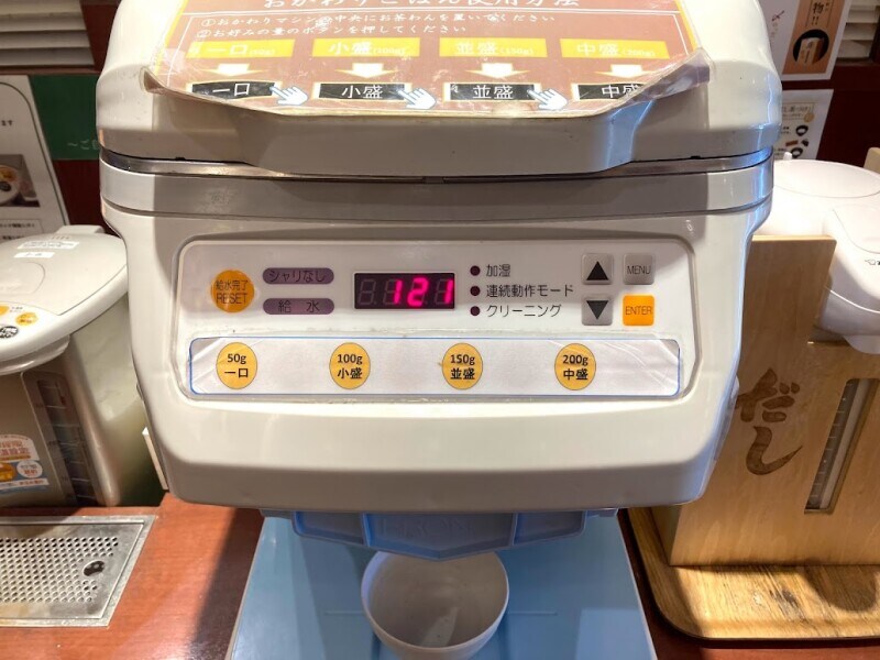 ごはんのおかわりは「おかわりロボ」で