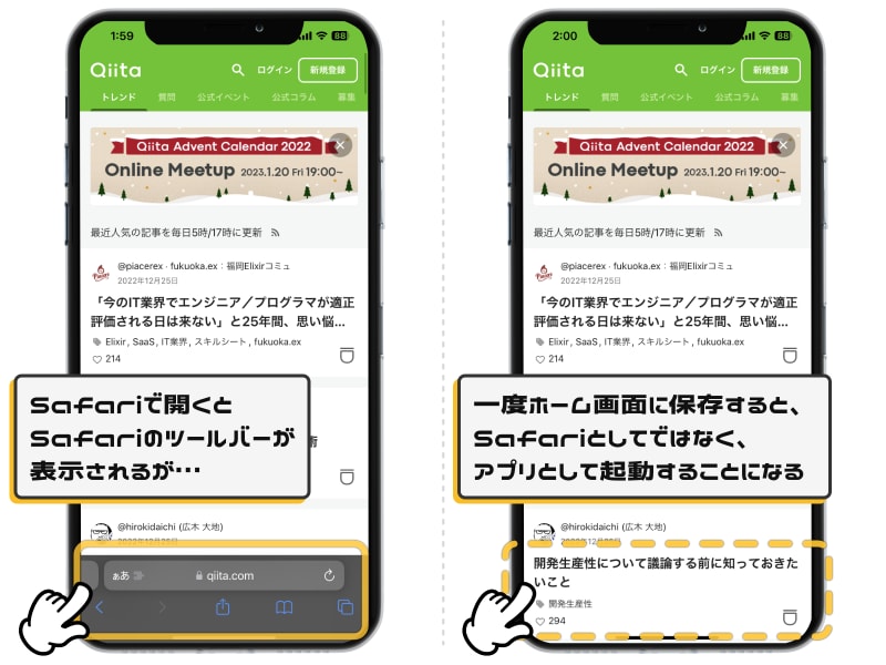 アプリのような感覚で閲覧できる