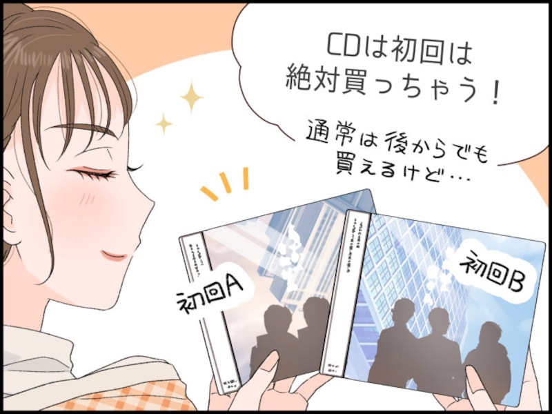 ジャニーズ推し