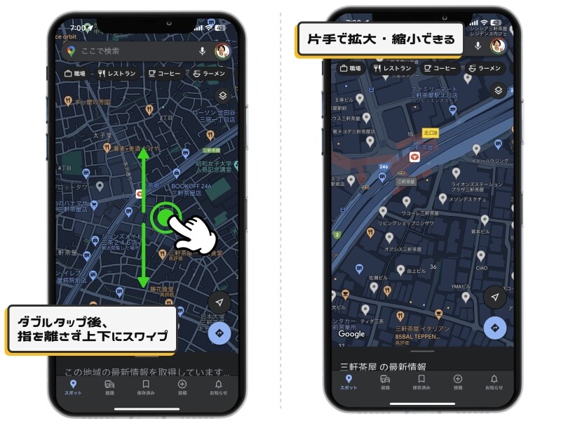 Googleマップ愛用者が覚えておくべきジェスチャー