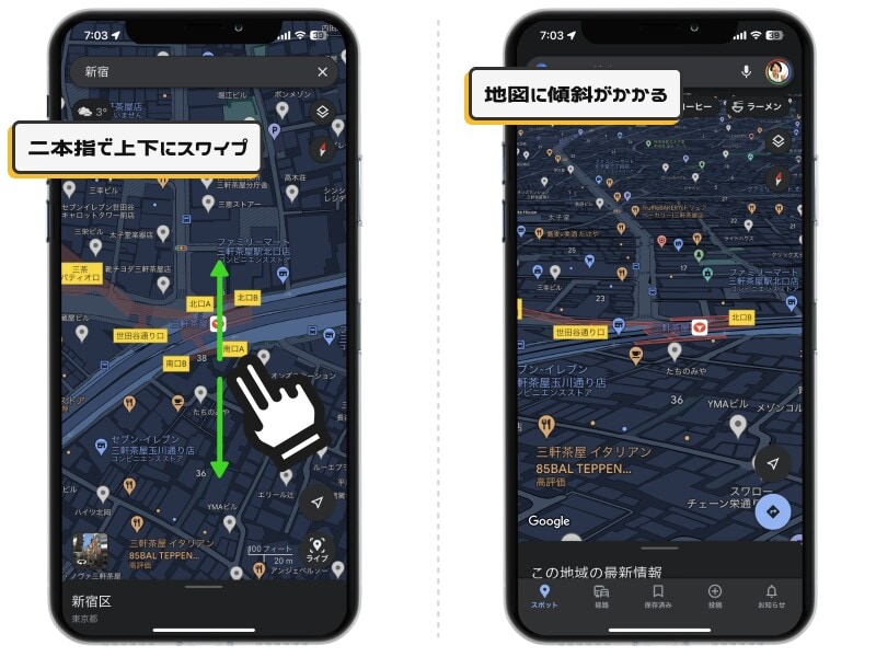 Googleマップ愛用者が覚えておくべきジェスチャー