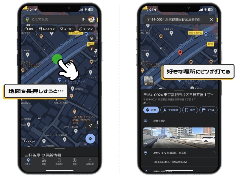 Googleマップ愛用者が覚えておくべきジェスチャー