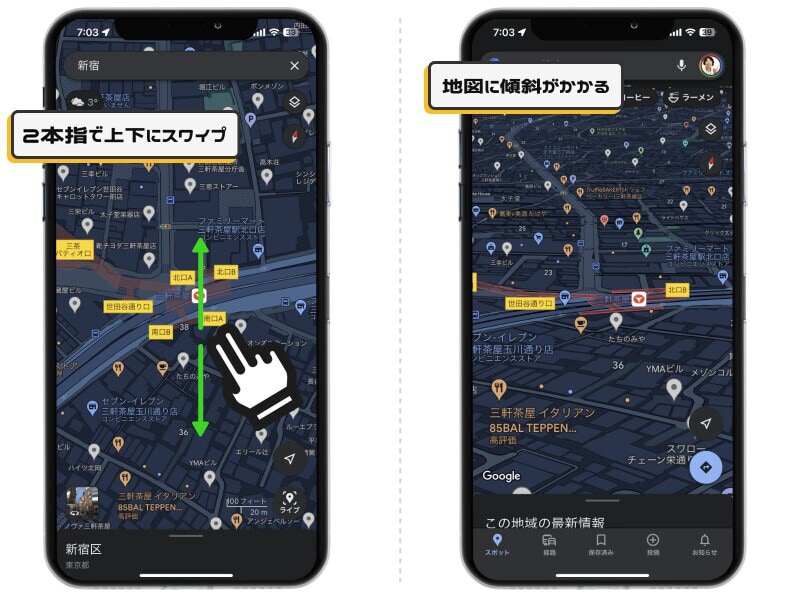 2本指で上下にスライド
