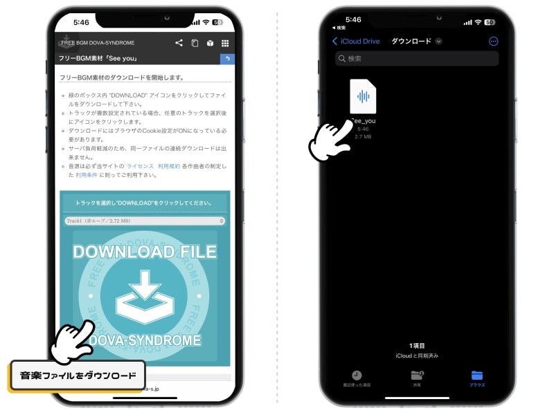 Youtubeや楽曲提供サイトの音楽をiPhoneのアラーム音・着信音に設定する方法