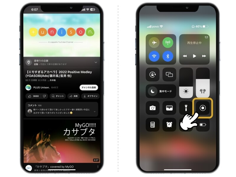 Youtubeや楽曲提供サイトの音楽をiPhoneのアラーム音・着信音に設定する方法