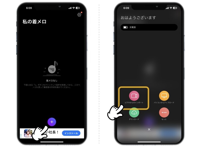 Youtubeや楽曲提供サイトの音楽をiPhoneのアラーム音・着信音に設定する方法