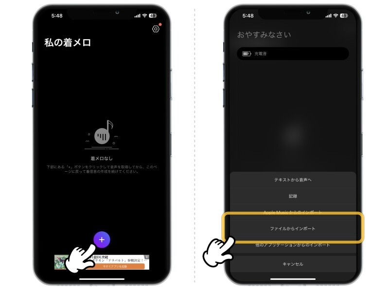 Youtubeや楽曲提供サイトの音楽をiPhoneのアラーム音・着信音に設定する方法