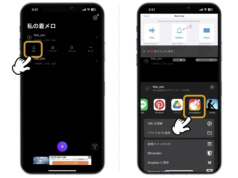 Youtubeや楽曲提供サイトの音楽をiPhoneのアラーム音・着信音に設定する方法