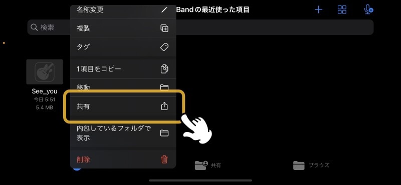 Youtubeや楽曲提供サイトの音楽をiPhoneのアラーム音・着信音に設定する方法