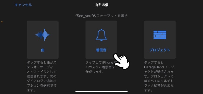Youtubeや楽曲提供サイトの音楽をiPhoneのアラーム音・着信音に設定する方法