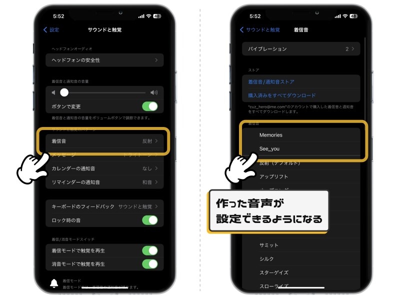 Youtubeや楽曲提供サイトの音楽をiPhoneのアラーム音・着信音に設定する方法