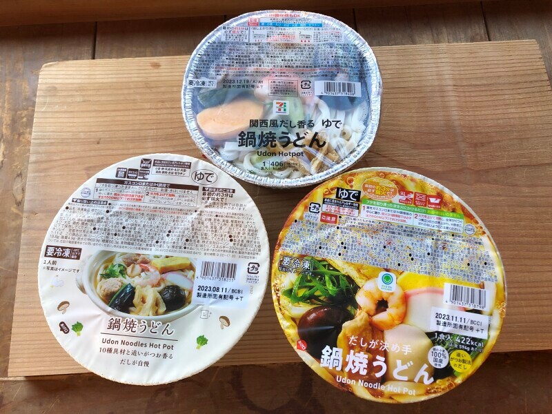 コンビニの鍋焼きうどん 3社の食べ比べランキング
