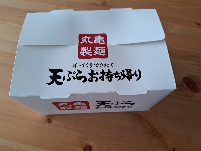 丸亀製麺の持ち帰り「天ぷら」