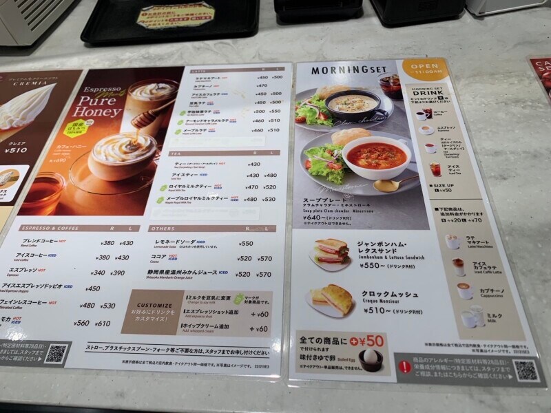 エクセルシオールカフェの「モーニングセット」は4種類