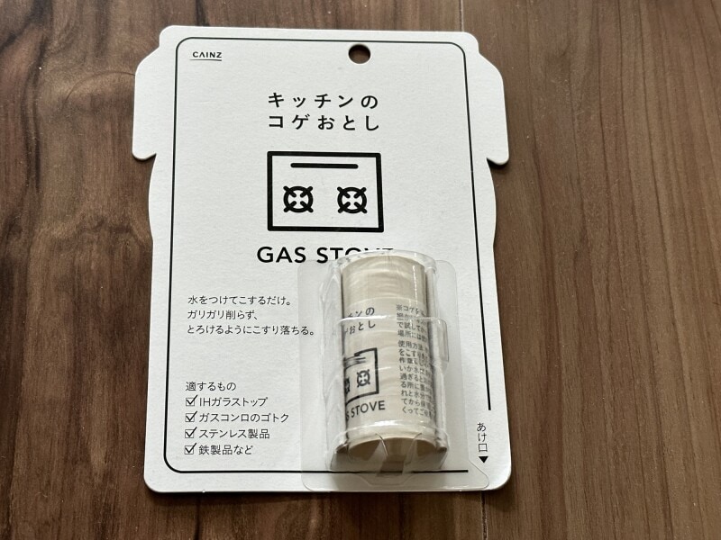 カインズ　家事便利グッズキッチンのコゲ落とし