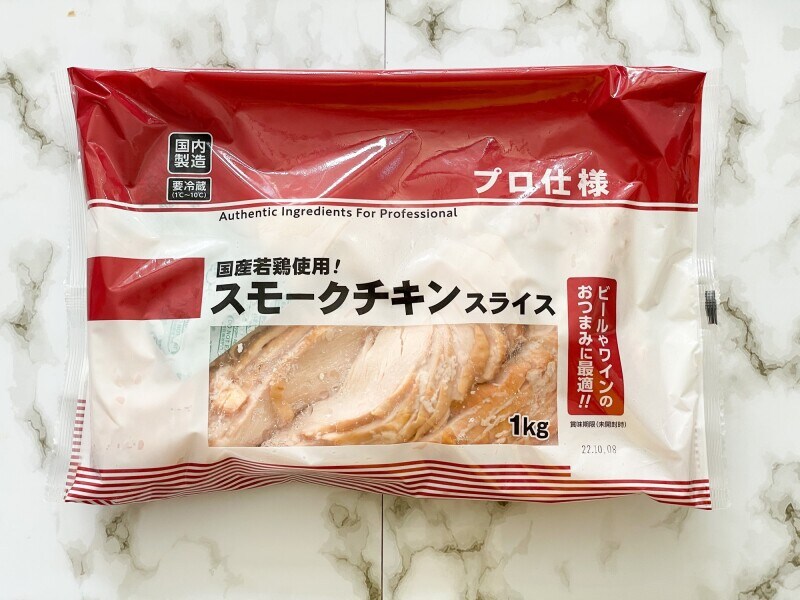 業務スーパーの「スモークチキン スライス」