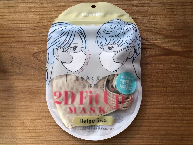 セリアの「2D Fit Up MASK　ベージュ」