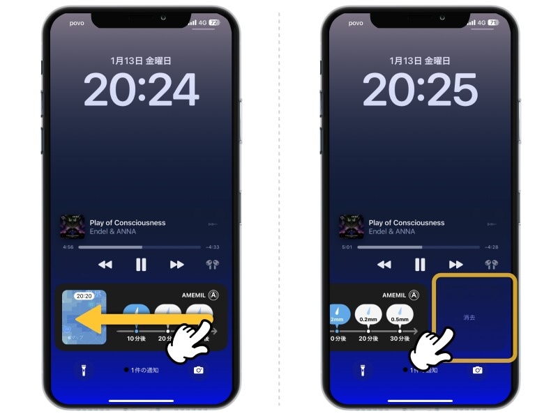 ライブアクティビティの使い方とおすすめアプリ