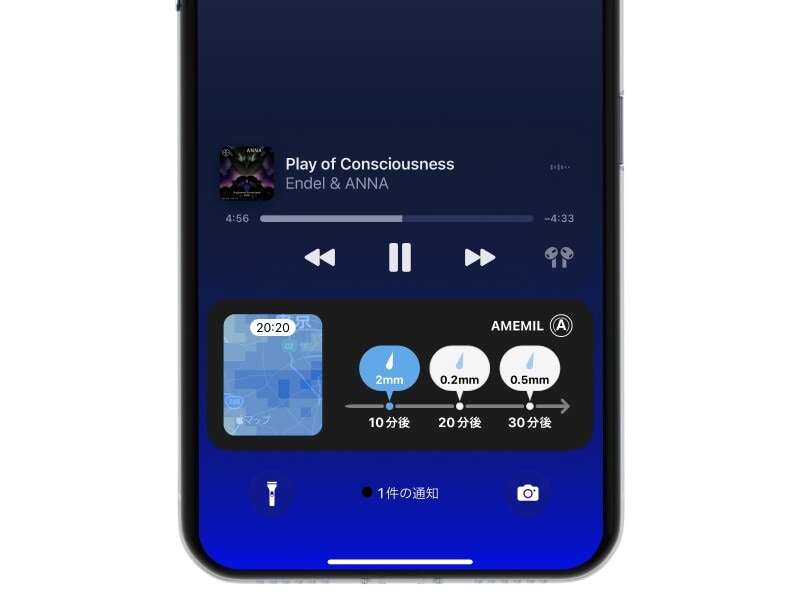 ライブアクティビティの使い方とおすすめアプリ