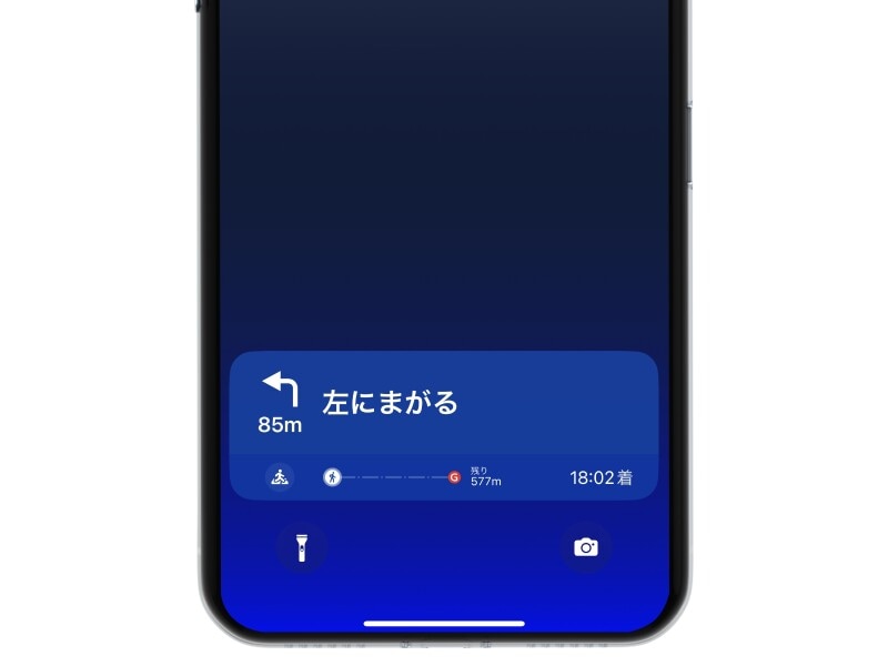 ライブアクティビティの使い方とおすすめアプリ