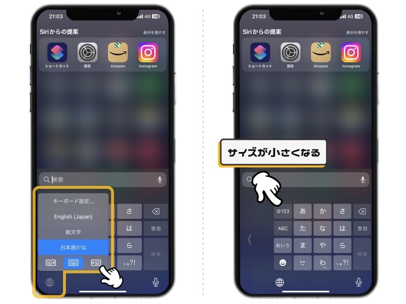 フリック入力のスピードを爆速にするコツ