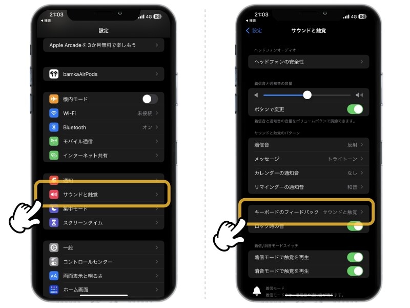 フリック入力のスピードを爆速にするコツ