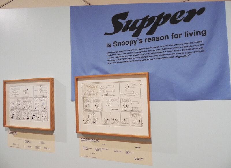 晩ごはんはスヌーピーの生きがい