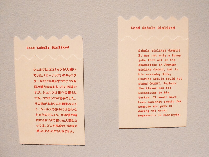 苦手なものは、ココナッツ