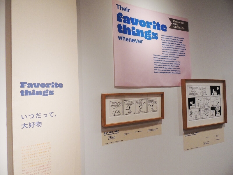 いつだって、大好物